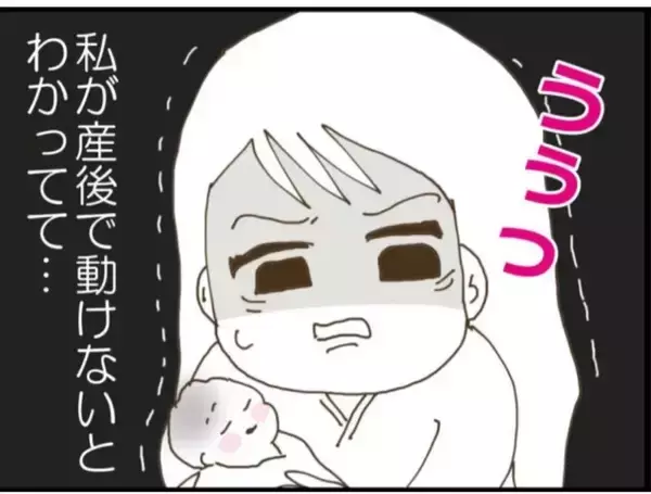「【漫画】「証拠もないのに！」ととがめられ、悔し涙【マジメだと思ってた義父は… Vol.23】」の画像