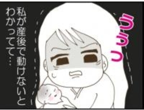 【漫画】「証拠もないのに！」ととがめられ、悔し涙【マジメだと思ってた義父は… Vol.23】