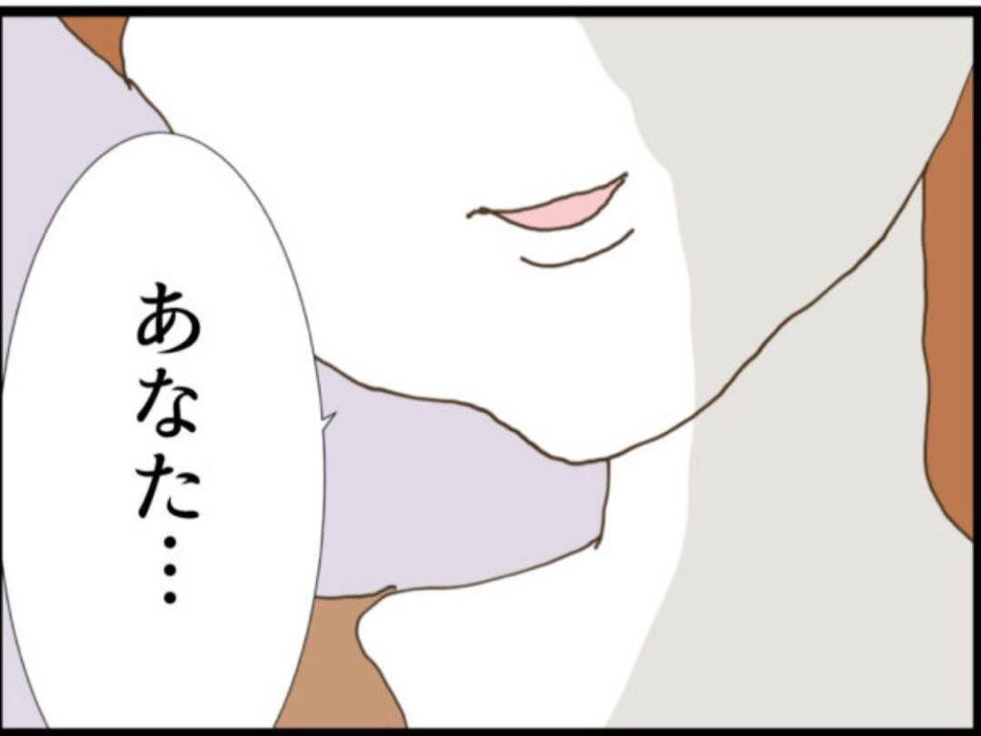 【漫画】「世間知らず」「養われてる」義母に言いたい放題！【マジメだと思ってた義父は… Vol.90】