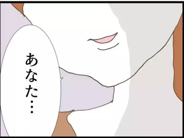 「【漫画】「世間知らず」「養われてる」義母に言いたい放題！【マジメだと思ってた義父は… Vol.90】」の画像