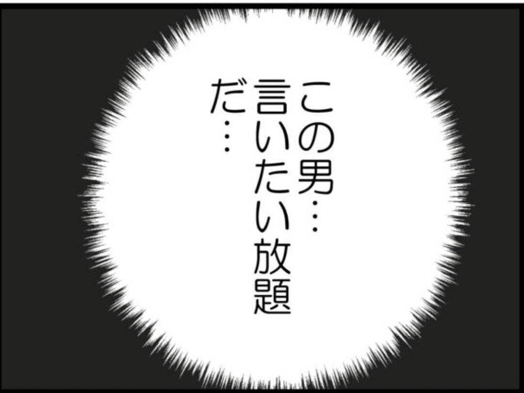 【漫画】「世間知らず」「養われてる」義母に言いたい放題！【マジメだと思ってた義父は… Vol.90】