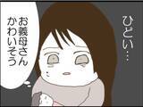 「【漫画】「世間知らず」「養われてる」義母に言いたい放題！【マジメだと思ってた義父は… Vol.90】」の画像1