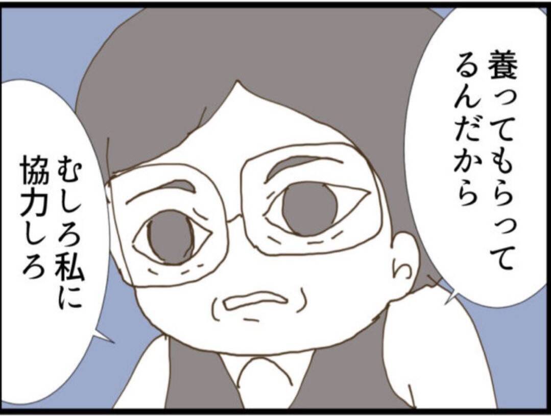 【漫画】「世間知らず」「養われてる」義母に言いたい放題！【マジメだと思ってた義父は… Vol.90】