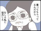 「【漫画】「世間知らず」「養われてる」義母に言いたい放題！【マジメだと思ってた義父は… Vol.90】」の画像4