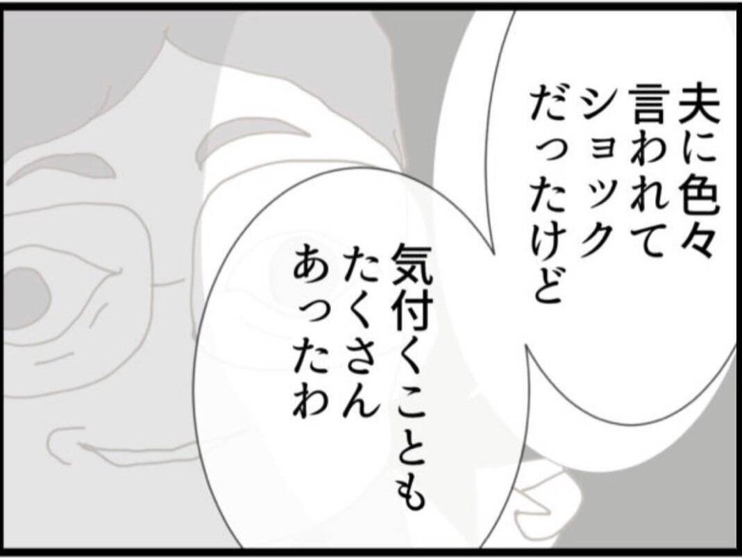 【漫画】あのモラハラ現場の動画があれば訴えられるのに！【マジメだと思ってた義父は… Vol.99】