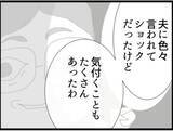「【漫画】あのモラハラ現場の動画があれば訴えられるのに！【マジメだと思ってた義父は… Vol.99】」の画像2