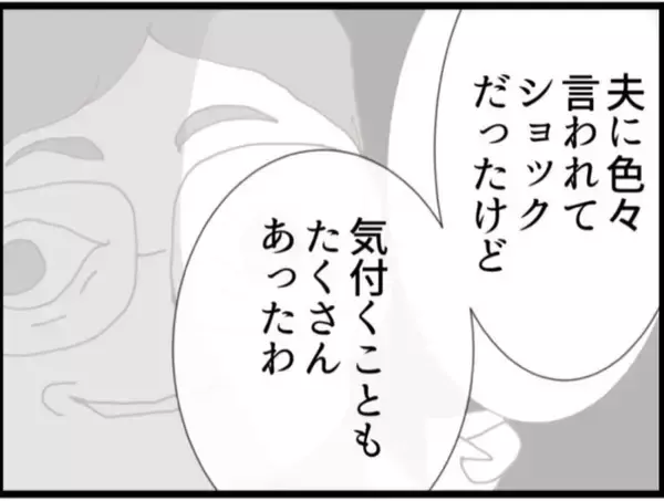 「【漫画】あのモラハラ現場の動画があれば訴えられるのに！【マジメだと思ってた義父は… Vol.99】」の画像