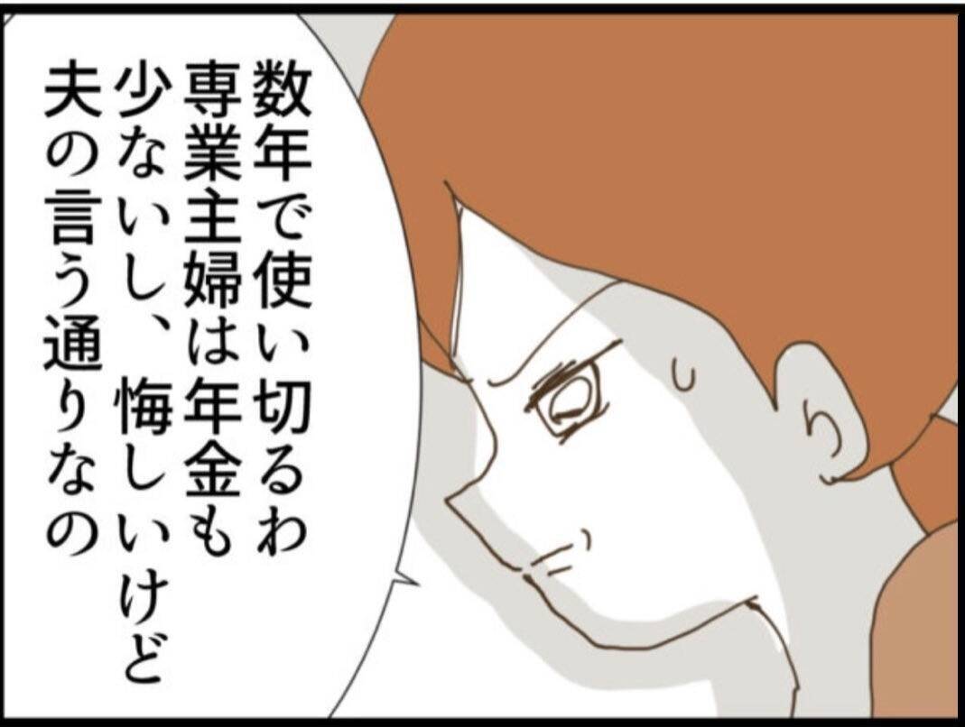 【漫画】あのモラハラ現場の動画があれば訴えられるのに！【マジメだと思ってた義父は… Vol.99】