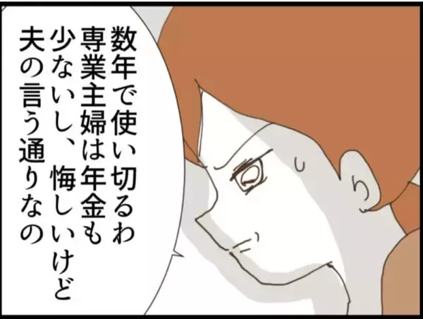 「【漫画】あのモラハラ現場の動画があれば訴えられるのに！【マジメだと思ってた義父は… Vol.99】」の画像