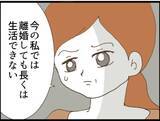 「【漫画】あのモラハラ現場の動画があれば訴えられるのに！【マジメだと思ってた義父は… Vol.99】」の画像3