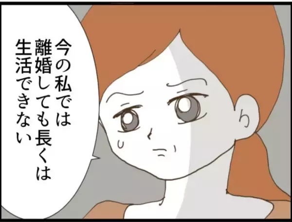 「【漫画】あのモラハラ現場の動画があれば訴えられるのに！【マジメだと思ってた義父は… Vol.99】」の画像