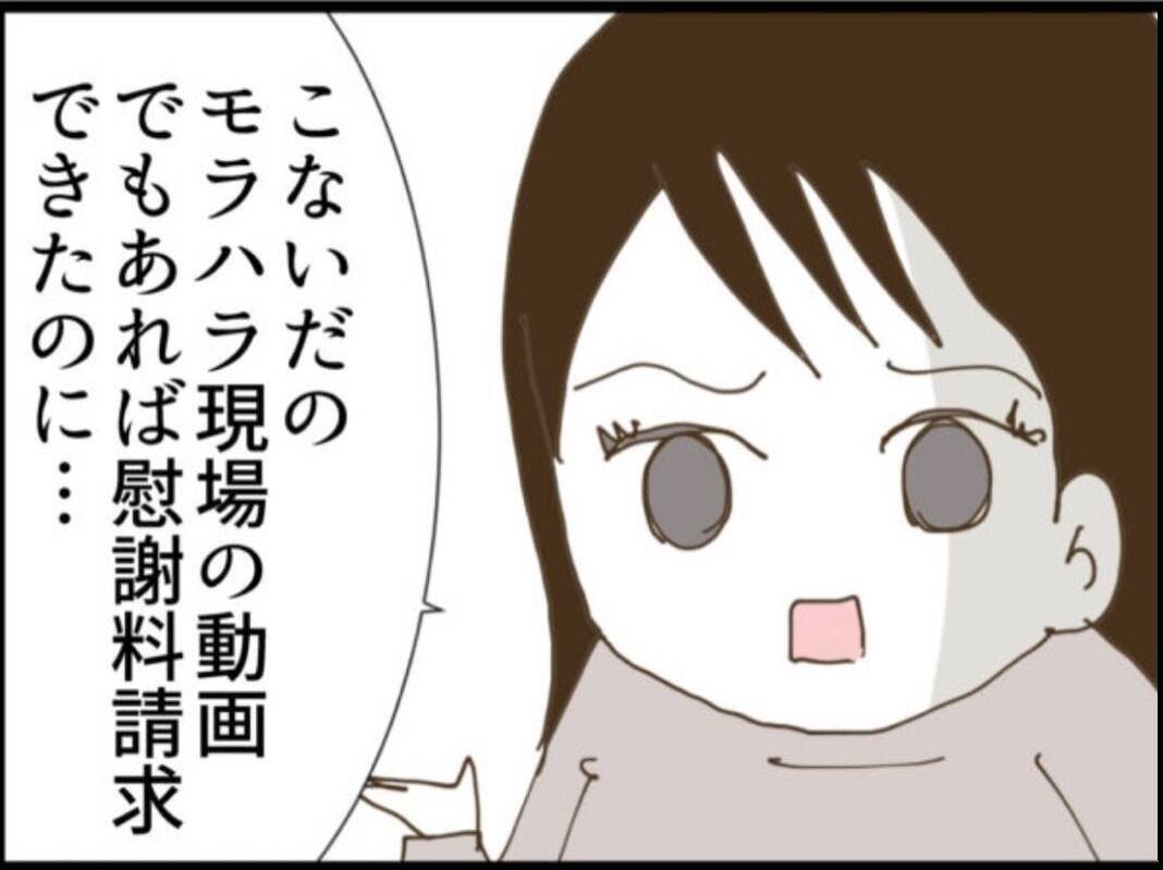 【漫画】あのモラハラ現場の動画があれば訴えられるのに！【マジメだと思ってた義父は… Vol.99】