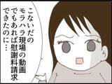 「【漫画】あのモラハラ現場の動画があれば訴えられるのに！【マジメだと思ってた義父は… Vol.99】」の画像8