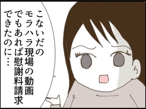 【漫画】あのモラハラ現場の動画があれば訴えられるのに！【マジメだと思ってた義父は… Vol.99】