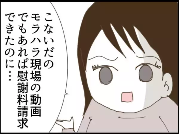 「【漫画】あのモラハラ現場の動画があれば訴えられるのに！【マジメだと思ってた義父は… Vol.99】」の画像