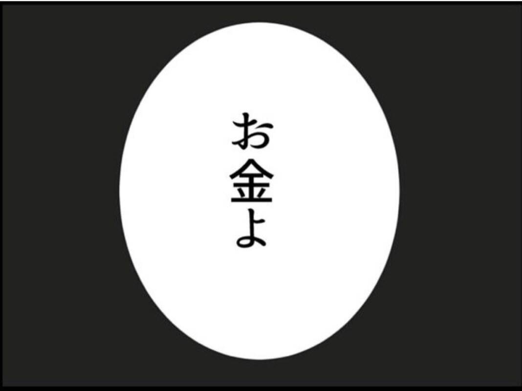 【漫画】あのモラハラ現場の動画があれば訴えられるのに！【マジメだと思ってた義父は… Vol.99】