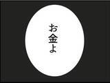 「【漫画】あのモラハラ現場の動画があれば訴えられるのに！【マジメだと思ってた義父は… Vol.99】」の画像1