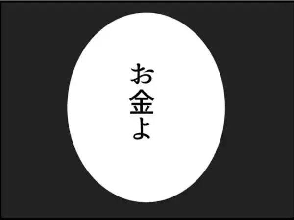 「【漫画】あのモラハラ現場の動画があれば訴えられるのに！【マジメだと思ってた義父は… Vol.99】」の画像