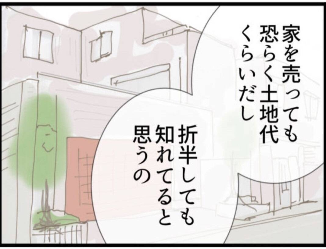【漫画】あのモラハラ現場の動画があれば訴えられるのに！【マジメだと思ってた義父は… Vol.99】