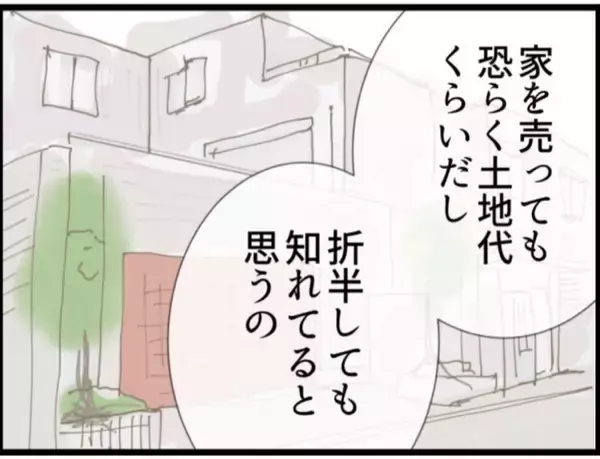 「【漫画】あのモラハラ現場の動画があれば訴えられるのに！【マジメだと思ってた義父は… Vol.99】」の画像