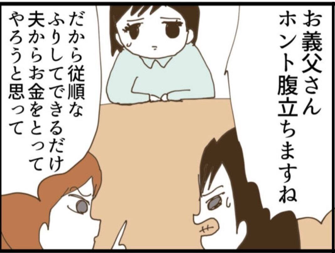 【漫画】あのモラハラ現場の動画があれば訴えられるのに！【マジメだと思ってた義父は… Vol.99】