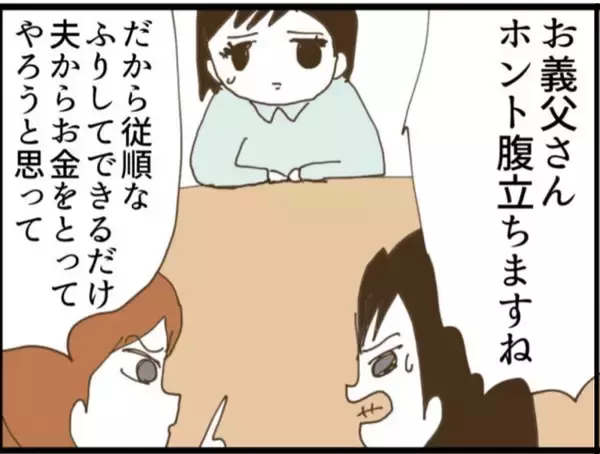 「【漫画】あのモラハラ現場の動画があれば訴えられるのに！【マジメだと思ってた義父は… Vol.99】」の画像