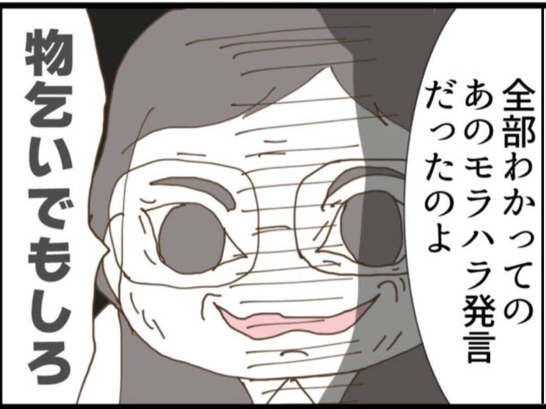 【漫画】あのモラハラ現場の動画があれば訴えられるのに！【マジメだと思ってた義父は… Vol.99】