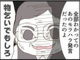 「【漫画】あのモラハラ現場の動画があれば訴えられるのに！【マジメだと思ってた義父は… Vol.99】」の画像6