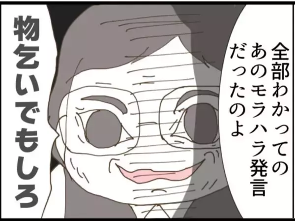 「【漫画】あのモラハラ現場の動画があれば訴えられるのに！【マジメだと思ってた義父は… Vol.99】」の画像