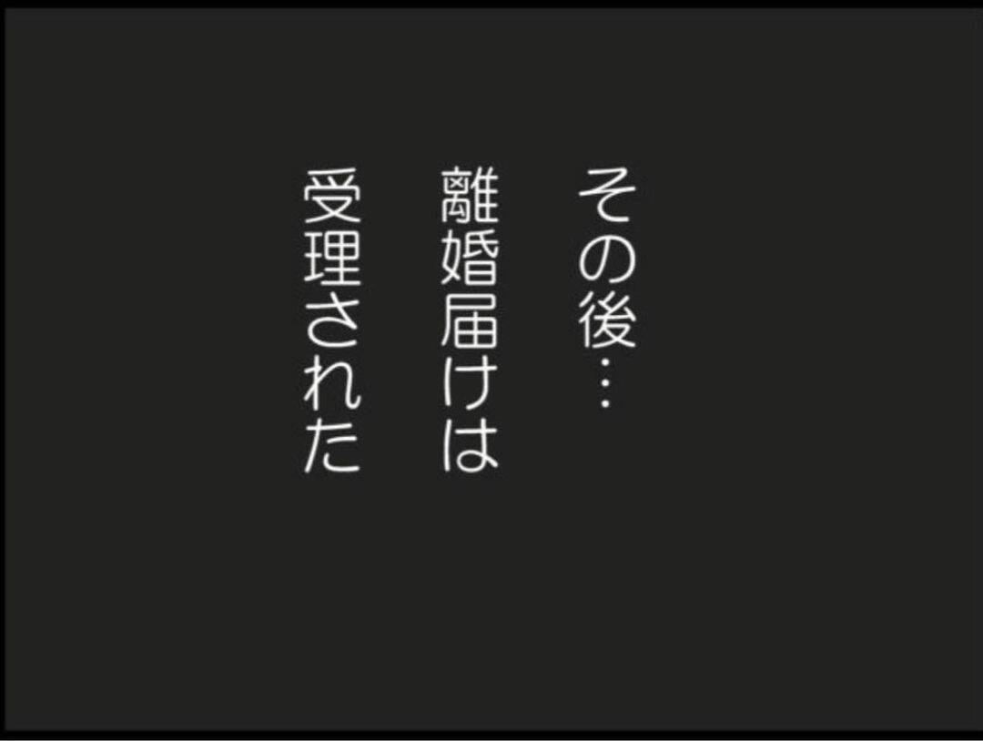 【漫画】離婚成立！ 追い出された義父はネットカフェへ【マジメだと思ってた義父は… Vol.161】
