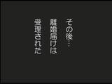 「【漫画】離婚成立！ 追い出された義父はネットカフェへ【マジメだと思ってた義父は… Vol.161】」の画像4