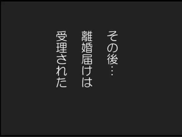 「【漫画】離婚成立！ 追い出された義父はネットカフェへ【マジメだと思ってた義父は… Vol.161】」の画像