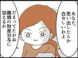 「【漫画】離婚成立！ 追い出された義父はネットカフェへ【マジメだと思ってた義父は… Vol.161】」の画像2