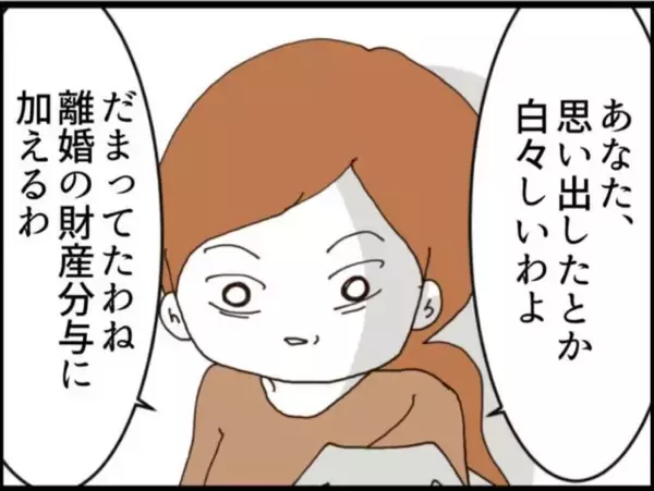 「【漫画】離婚成立！ 追い出された義父はネットカフェへ【マジメだと思ってた義父は… Vol.161】」の画像