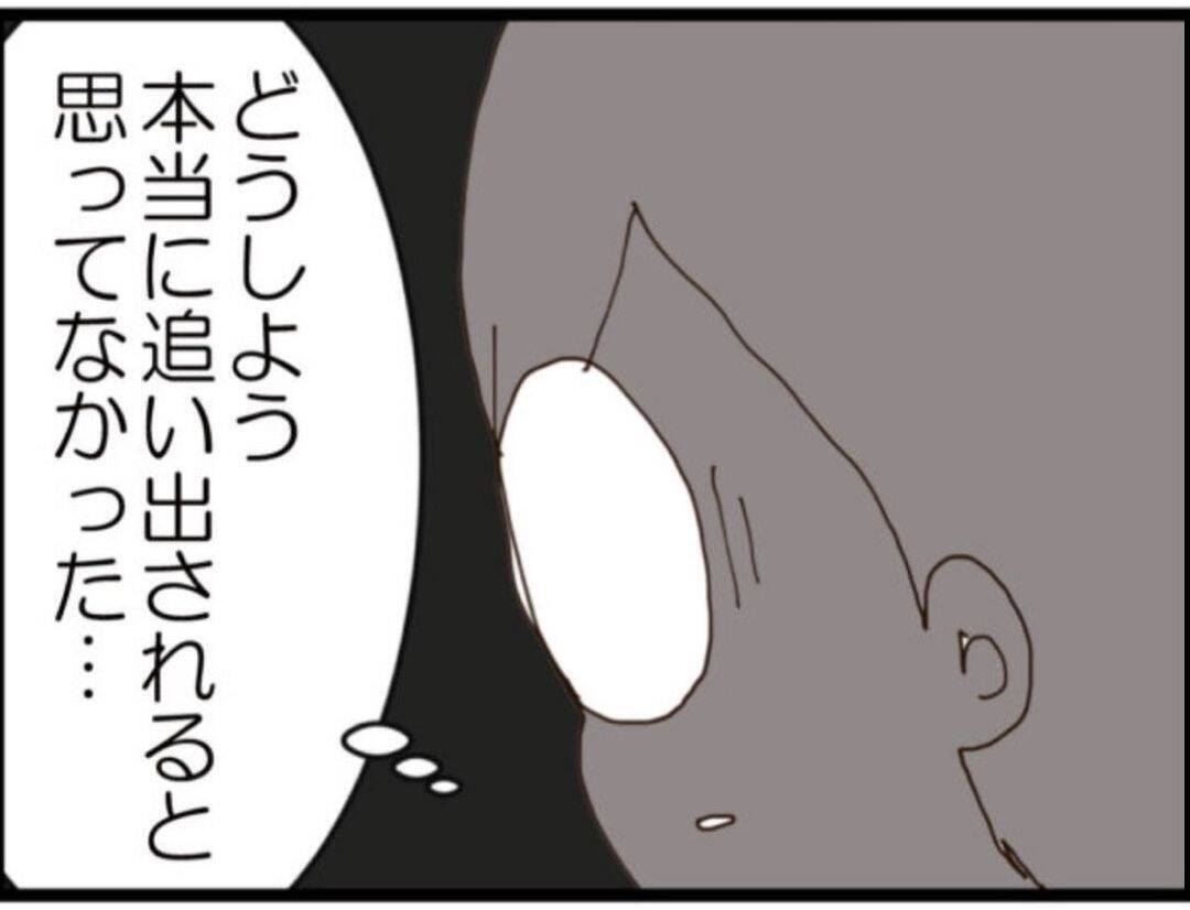 【漫画】離婚成立！ 追い出された義父はネットカフェへ【マジメだと思ってた義父は… Vol.161】