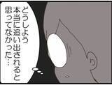「【漫画】離婚成立！ 追い出された義父はネットカフェへ【マジメだと思ってた義父は… Vol.161】」の画像6