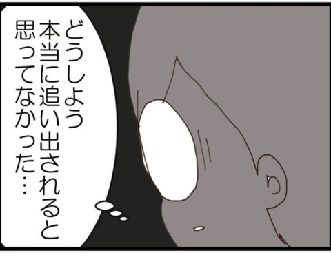 【漫画】離婚成立！ 追い出された義父はネットカフェへ【マジメだと思ってた義父は… Vol.161】の画像