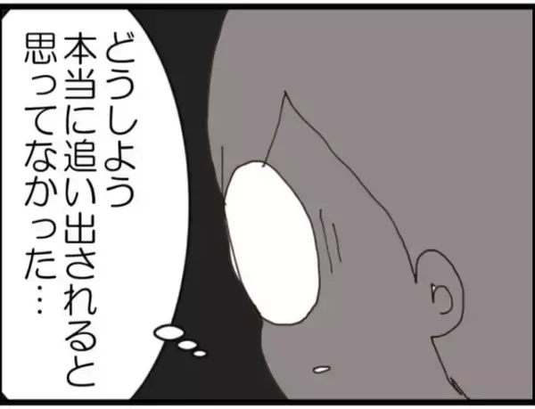 「【漫画】離婚成立！ 追い出された義父はネットカフェへ【マジメだと思ってた義父は… Vol.161】」の画像
