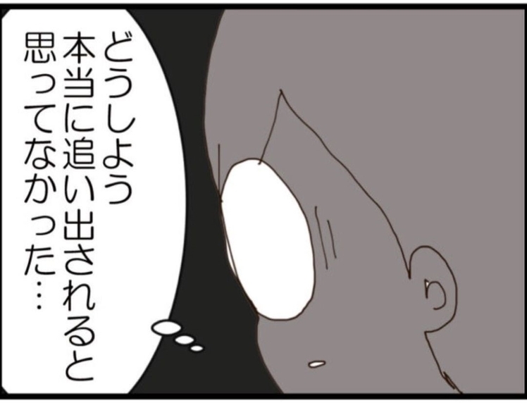 【漫画】離婚成立！ 追い出された義父はネットカフェへ【マジメだと思ってた義父は… Vol.161】