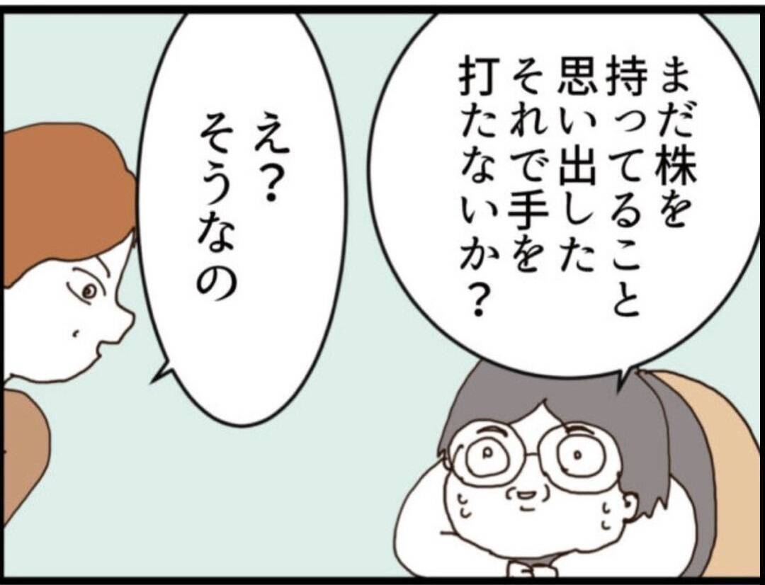 【漫画】離婚成立！ 追い出された義父はネットカフェへ【マジメだと思ってた義父は… Vol.161】