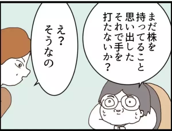 「【漫画】離婚成立！ 追い出された義父はネットカフェへ【マジメだと思ってた義父は… Vol.161】」の画像