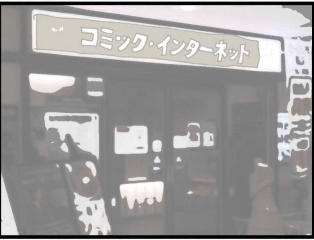 【漫画】離婚成立！ 追い出された義父はネットカフェへ【マジメだと思ってた義父は… Vol.161】