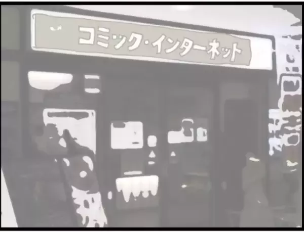 「【漫画】離婚成立！ 追い出された義父はネットカフェへ【マジメだと思ってた義父は… Vol.161】」の画像