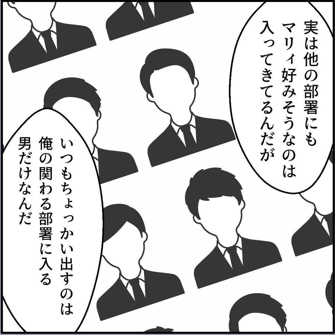 【漫画】全然懲りてない？ 異常だ、バケモノだ…自由になれてよかった【絶望のマリィさん Vol.38】