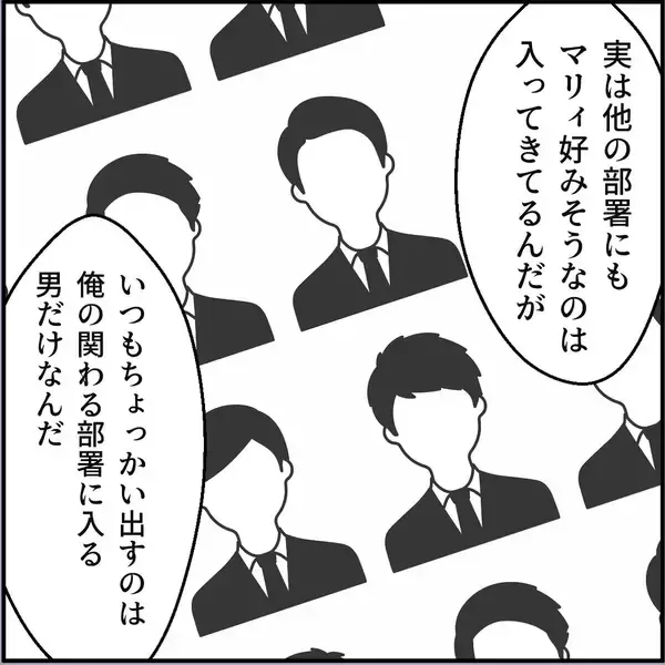 「【漫画】全然懲りてない？ 異常だ、バケモノだ…自由になれてよかった【絶望のマリィさん Vol.38】」の画像