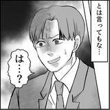 「【漫画】全然懲りてない？ 異常だ、バケモノだ…自由になれてよかった【絶望のマリィさん Vol.38】」の画像16