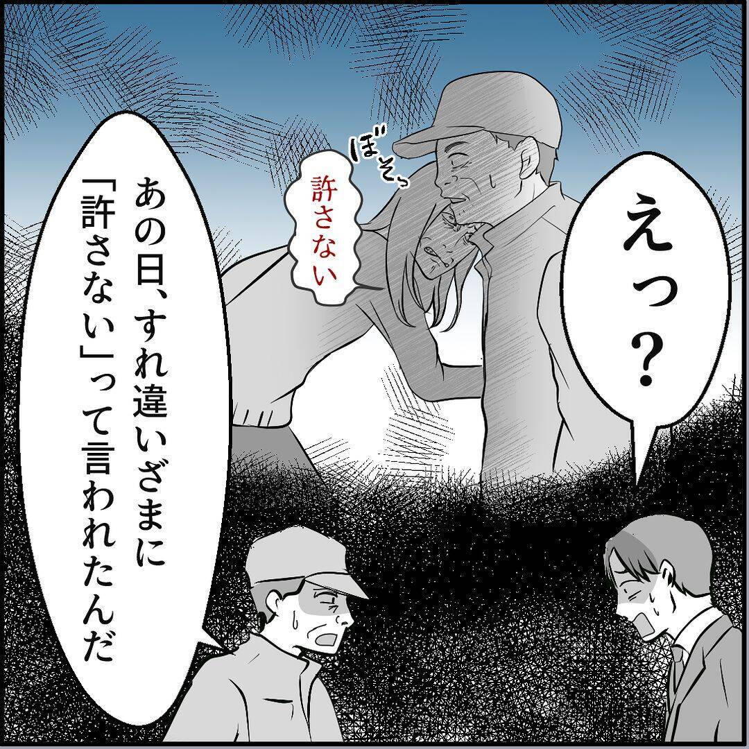 【漫画】全然懲りてない？ 異常だ、バケモノだ…自由になれてよかった【絶望のマリィさん Vol.38】