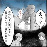 「【漫画】全然懲りてない？ 異常だ、バケモノだ…自由になれてよかった【絶望のマリィさん Vol.38】」の画像11
