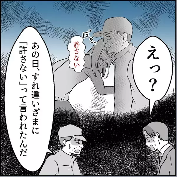 「【漫画】全然懲りてない？ 異常だ、バケモノだ…自由になれてよかった【絶望のマリィさん Vol.38】」の画像