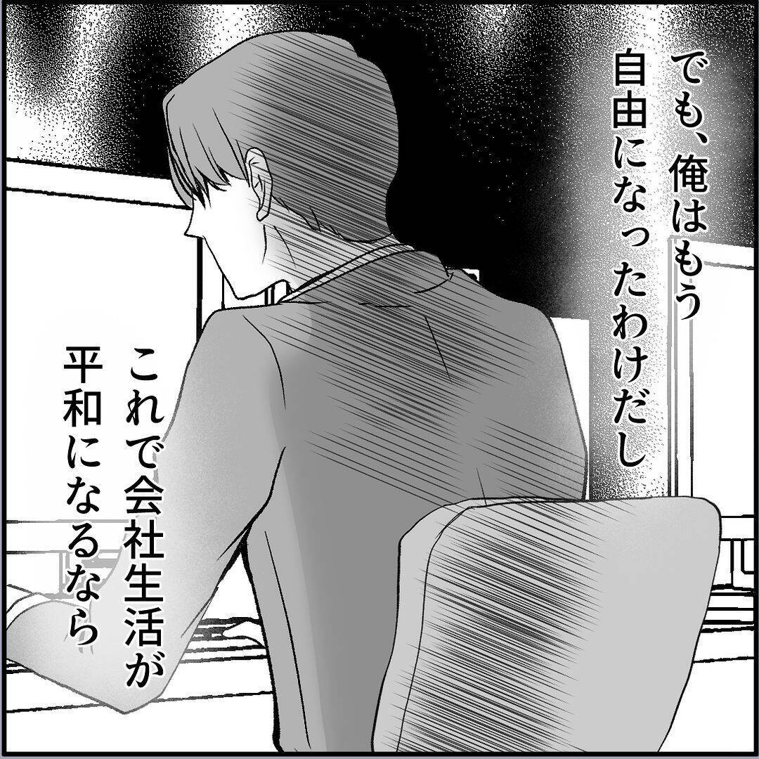 【漫画】全然懲りてない？ 異常だ、バケモノだ…自由になれてよかった【絶望のマリィさん Vol.38】